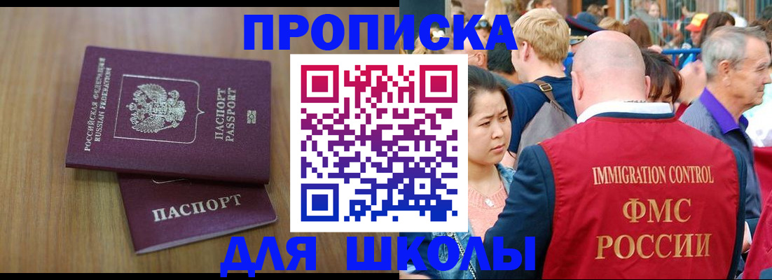 временная регистрация в Вичуге