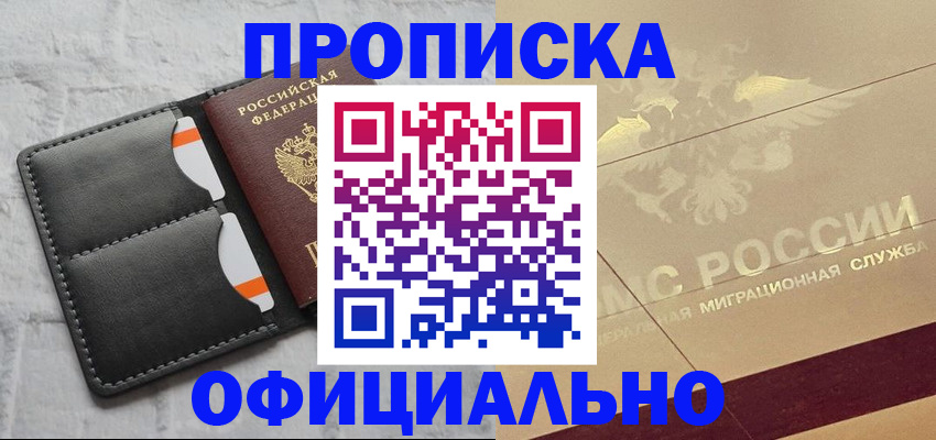 прописка в квартире в Вичуге